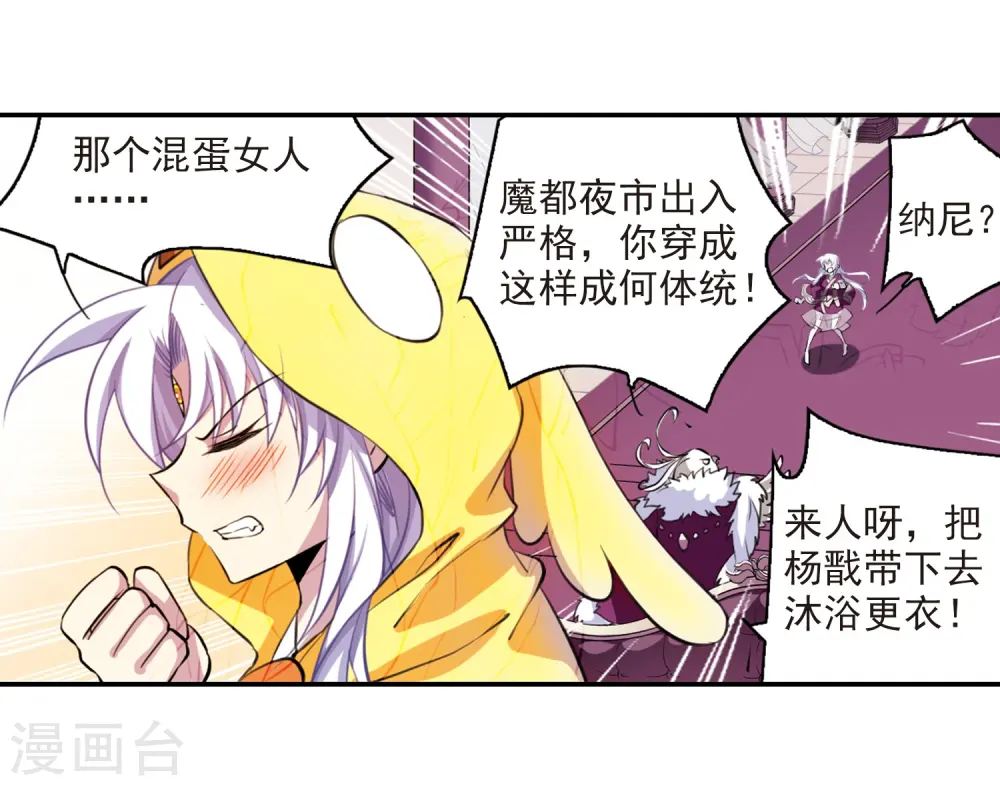 第179话 烟花大会2 第17页