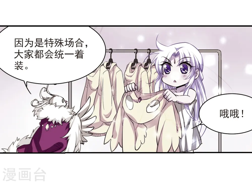 第179话 烟花大会2 第18页