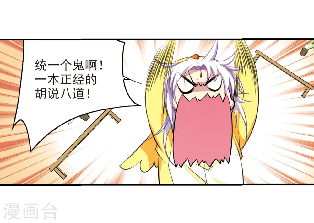 第179话 烟花大会2 第19页