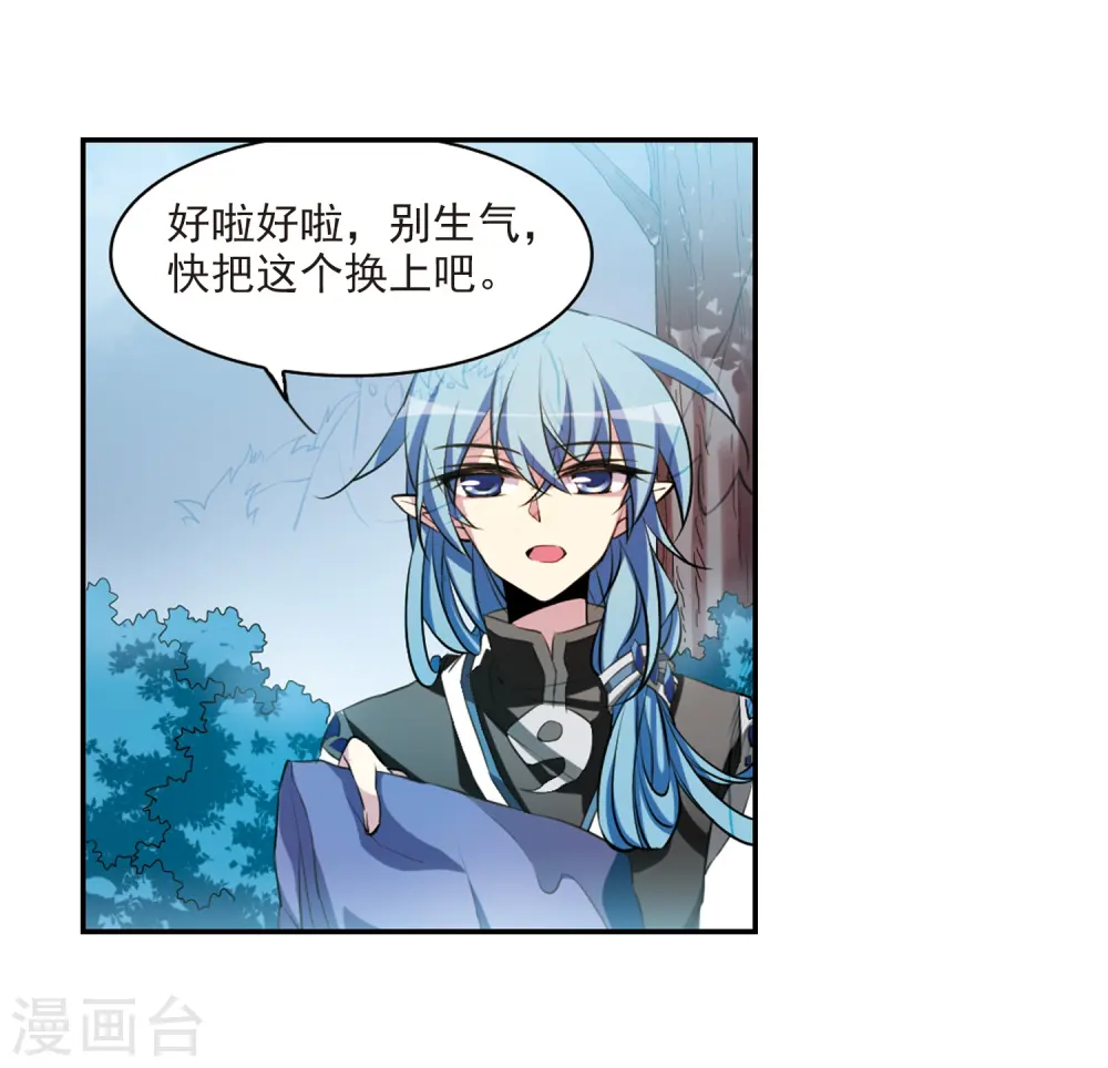第179话 烟花大会2 第20页