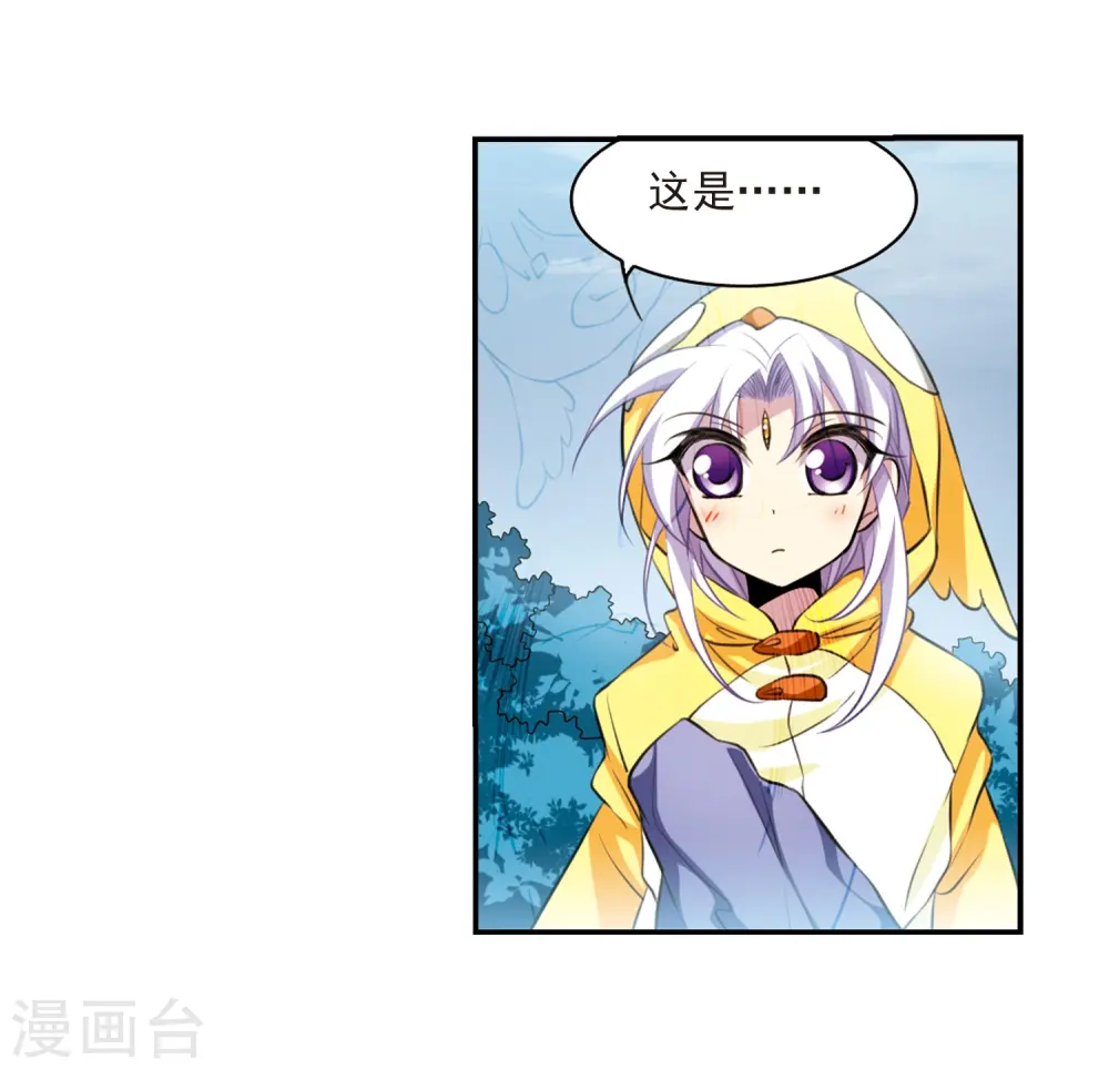 第179话 烟花大会2 第21页