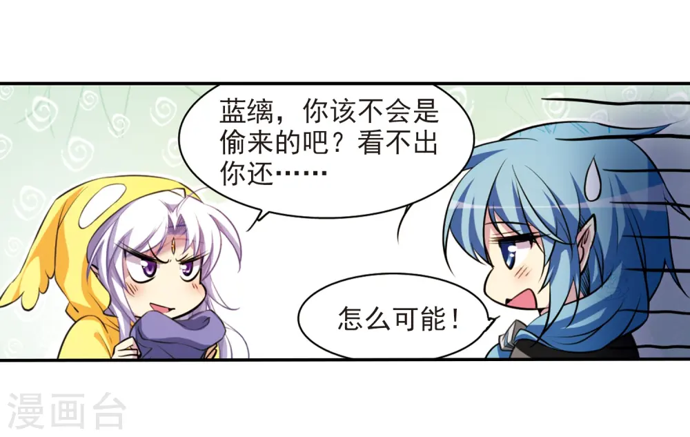 第179话 烟花大会2 第22页