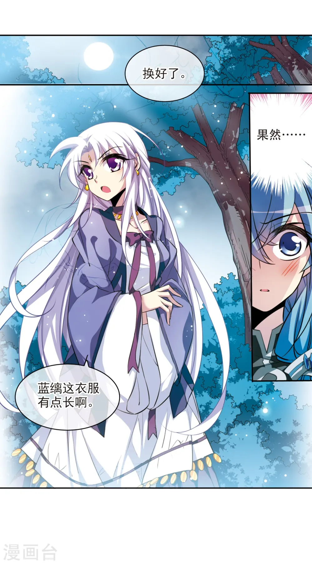 第179话 烟花大会2 第23页