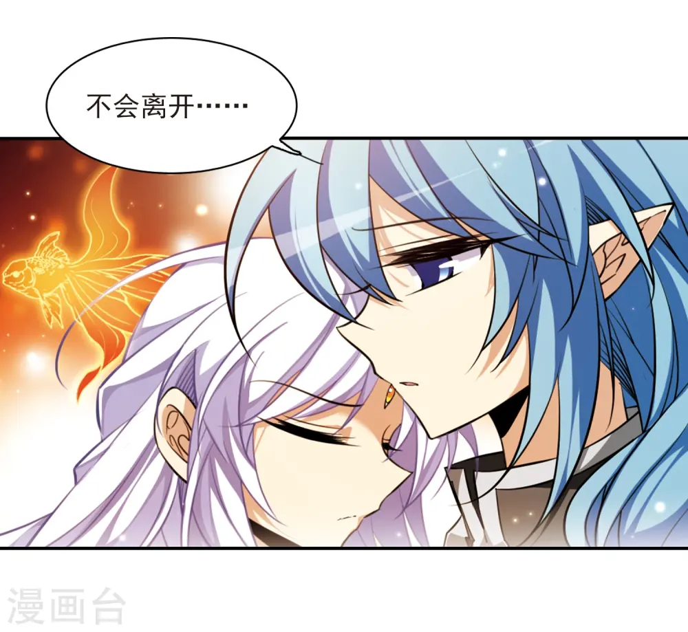 第183话 金鱼花火3 第4页
