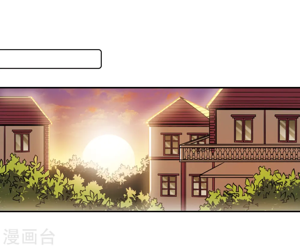 第183话 金鱼花火3 第6页