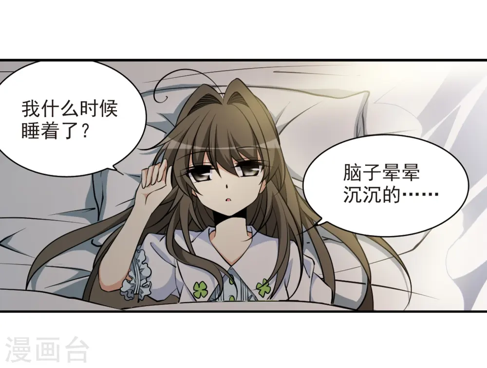 第183话 金鱼花火3 第7页