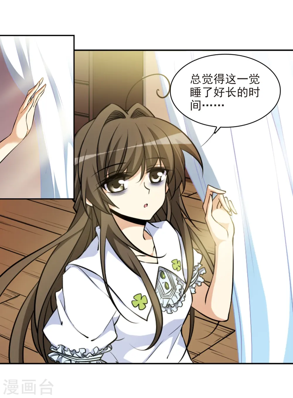 第183话 金鱼花火3 第8页