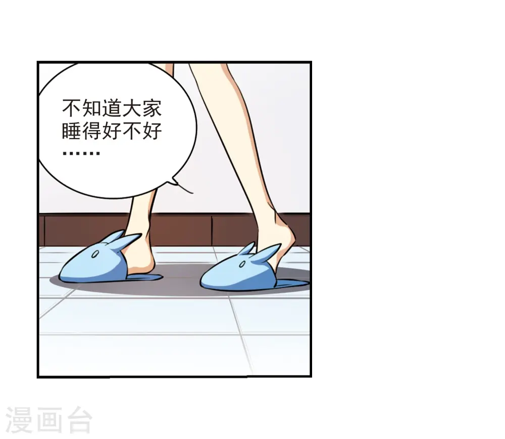 第183话 金鱼花火3 第9页