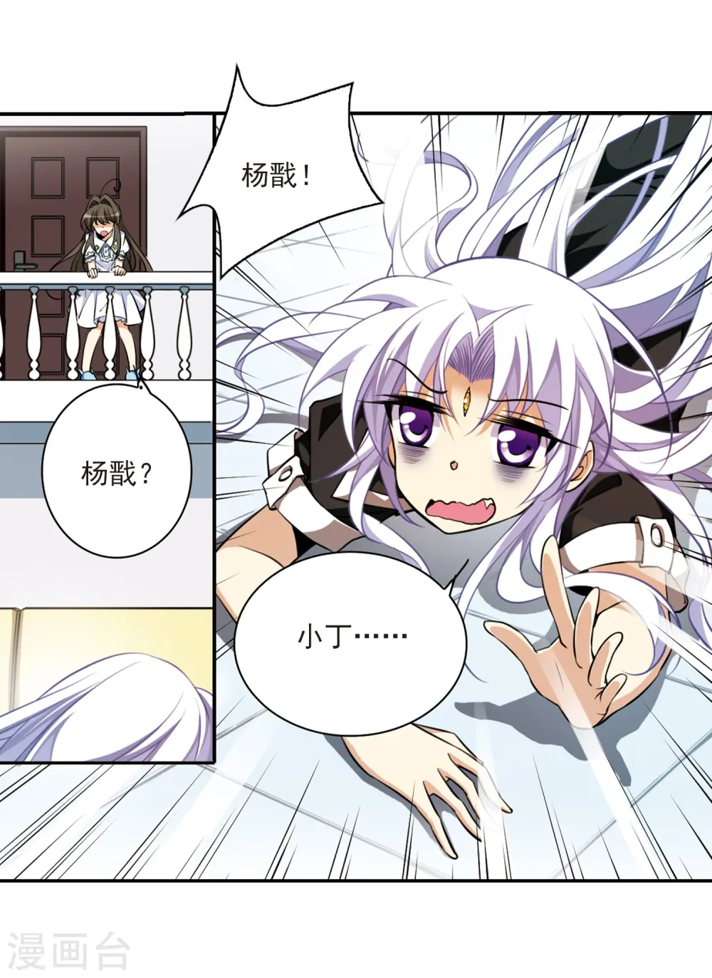 第183话 金鱼花火3 第11页