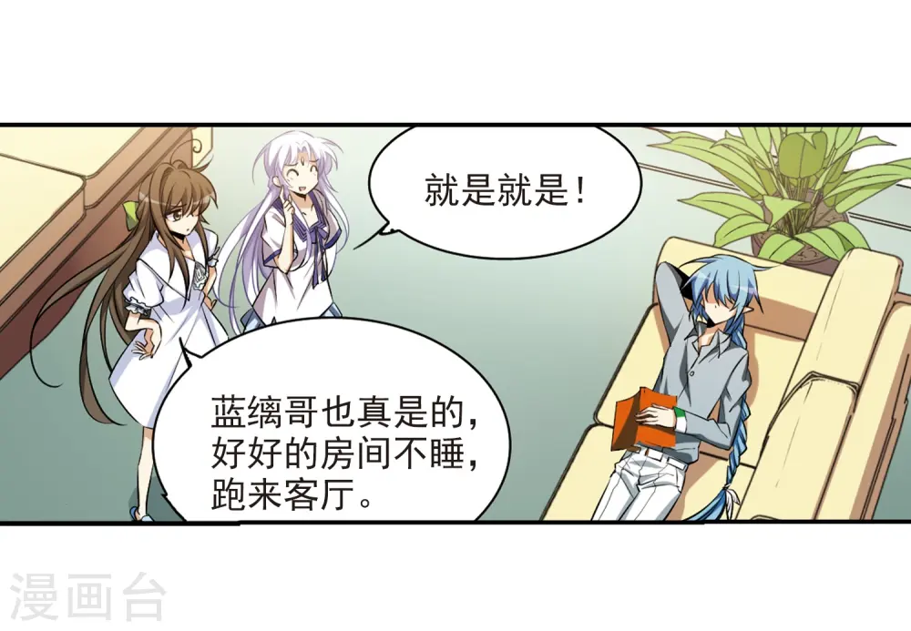第183话 金鱼花火3 第13页