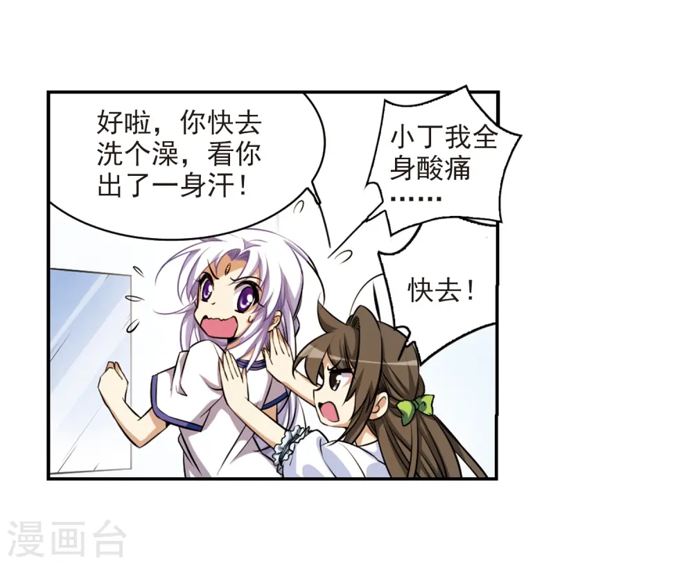 第183话 金鱼花火3 第14页