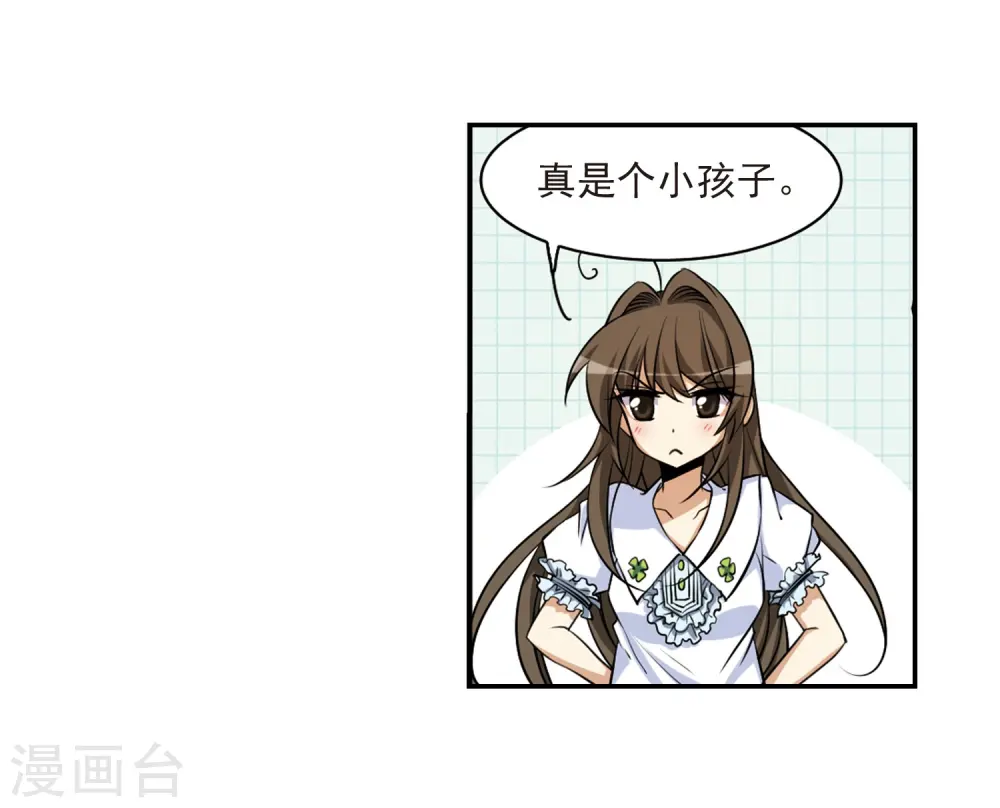 第183话 金鱼花火3 第15页