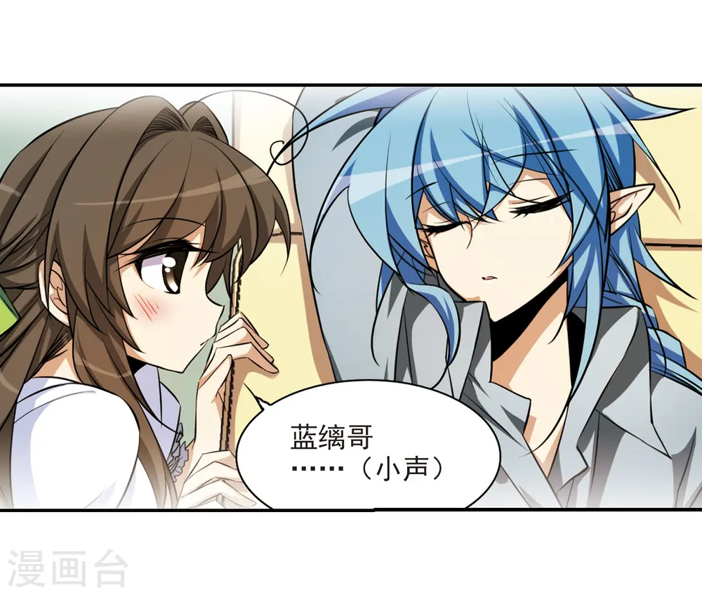 第183话 金鱼花火3 第18页