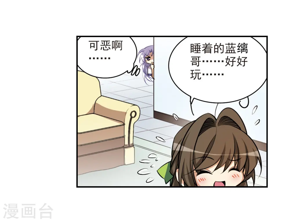 第183话 金鱼花火3 第20页