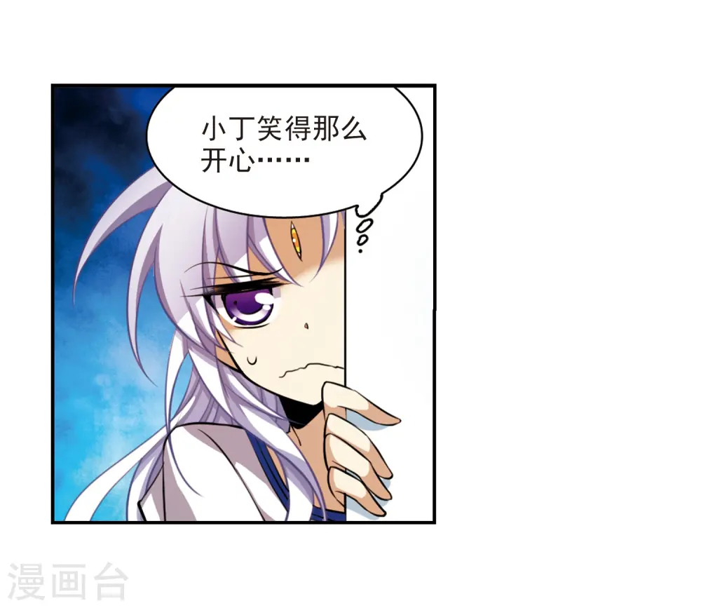 第183话 金鱼花火3 第21页