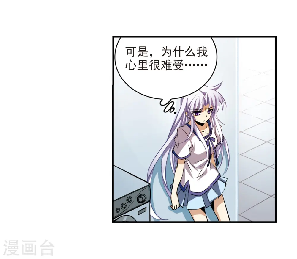 第183话 金鱼花火3 第22页