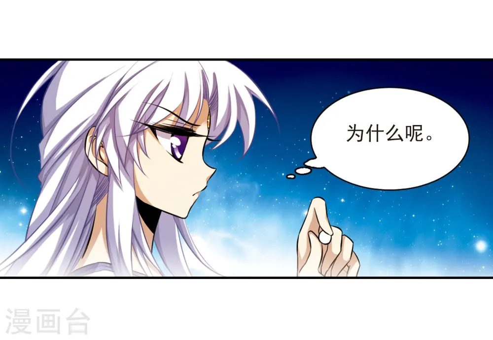 第183话 金鱼花火3 第23页