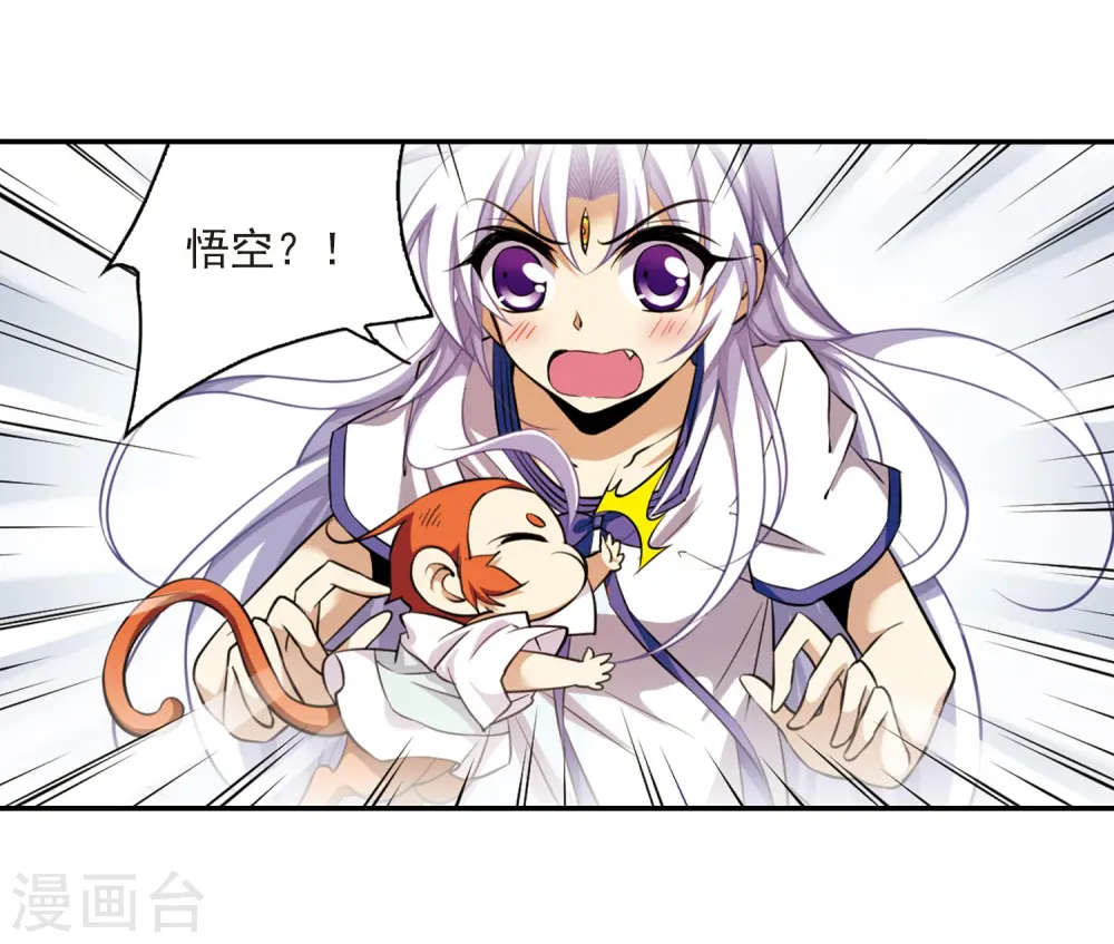 第183话 金鱼花火3 第24页