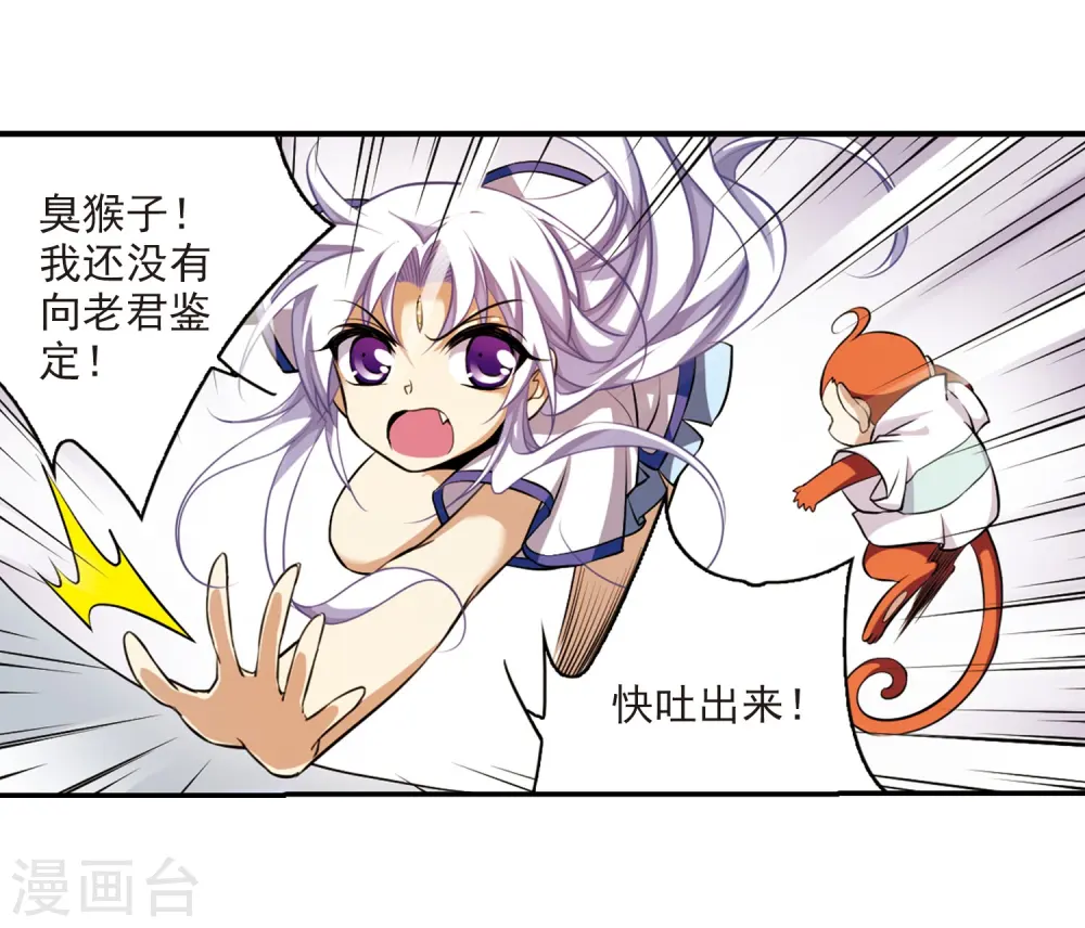 第183话 金鱼花火3 第25页