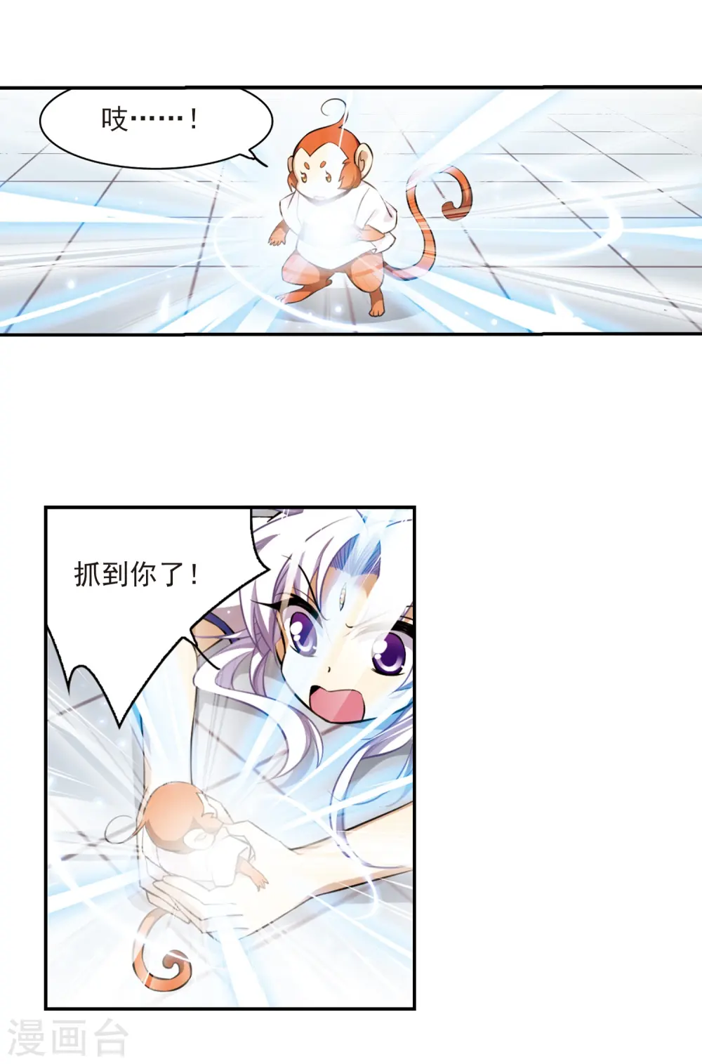 第183话 金鱼花火3 第26页