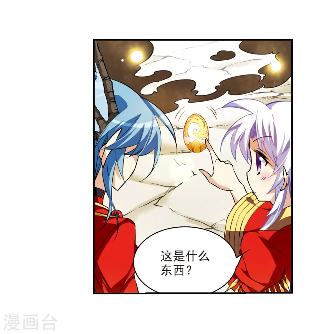 第178话 烟花大会1 第3页