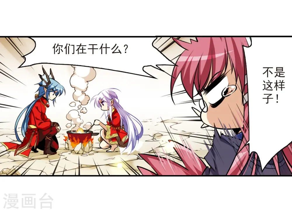 第178话 烟花大会1 第5页