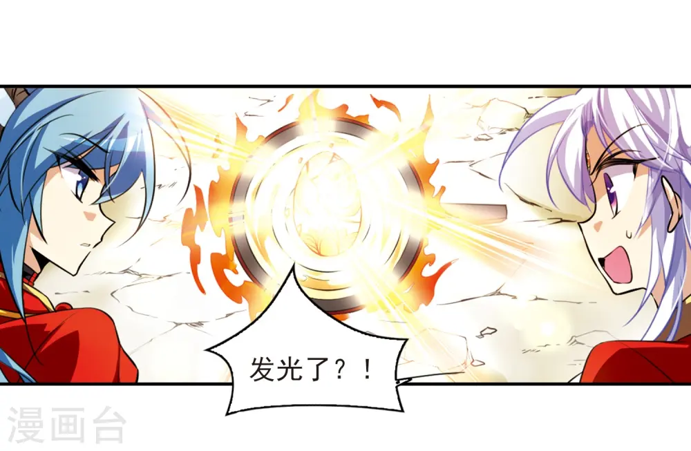 第178话 烟花大会1 第6页