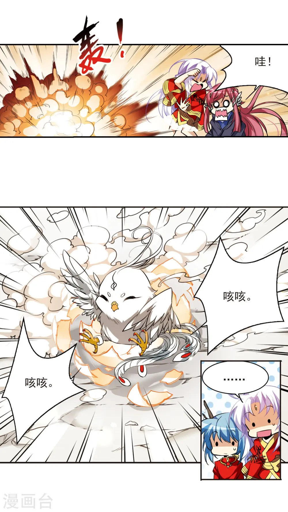 第178话 烟花大会1 第7页