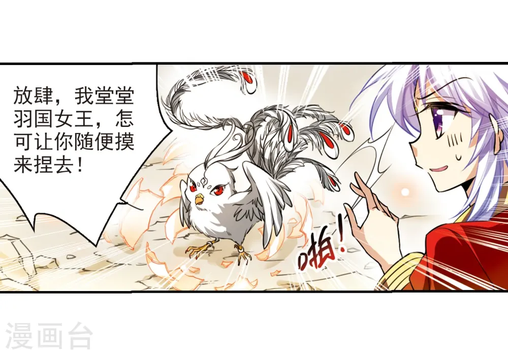 第178话 烟花大会1 第9页