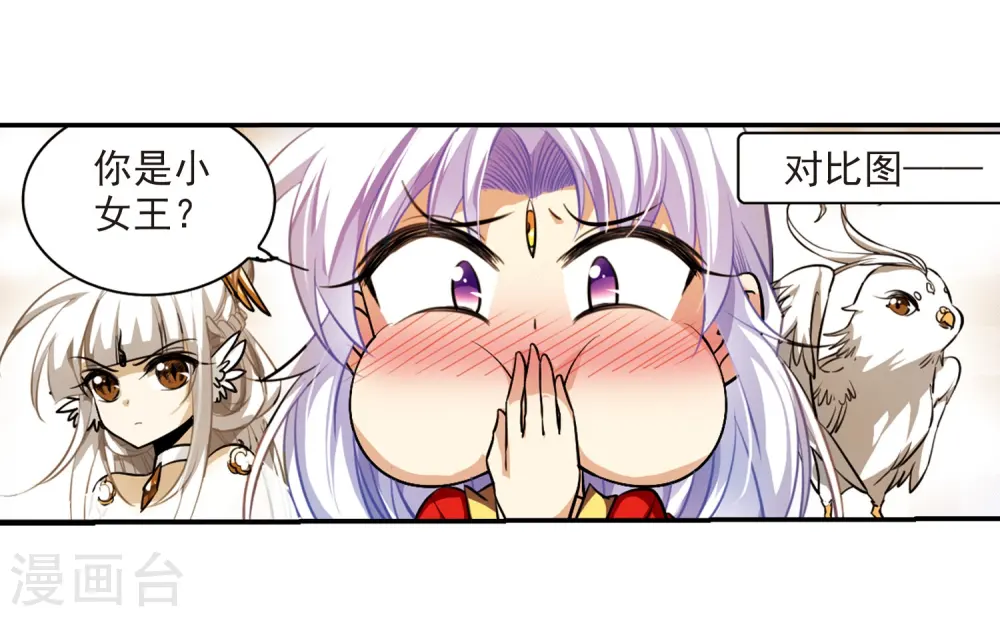 第178话 烟花大会1 第10页