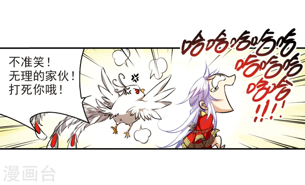 第178话 烟花大会1 第11页