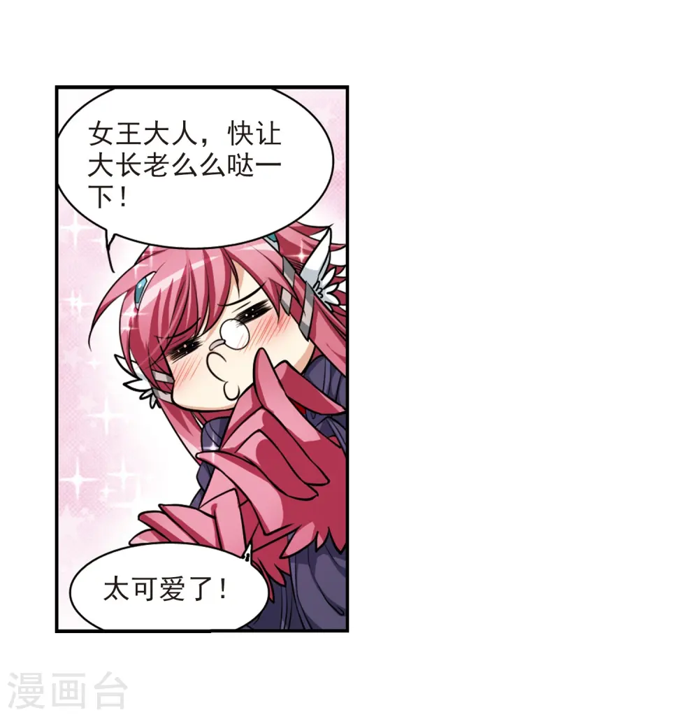 第178话 烟花大会1 第12页