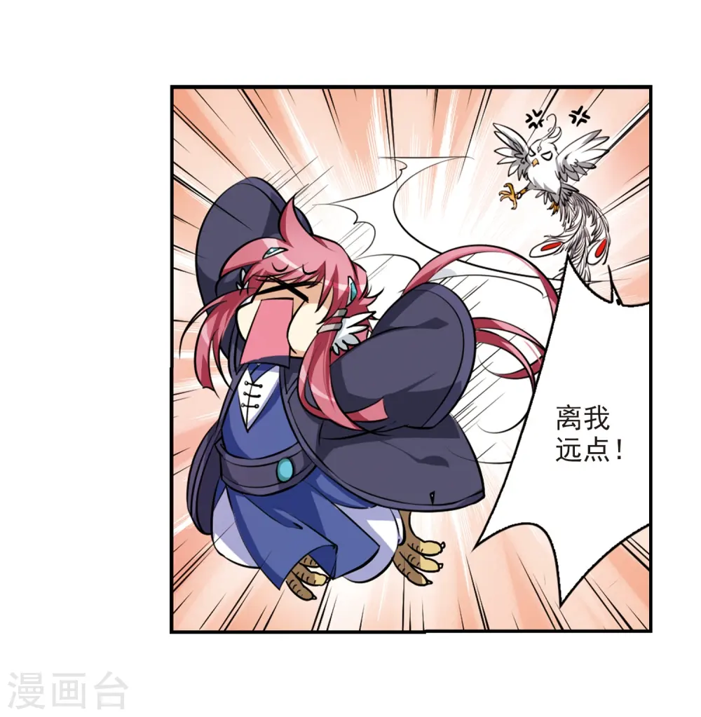 第178话 烟花大会1 第13页