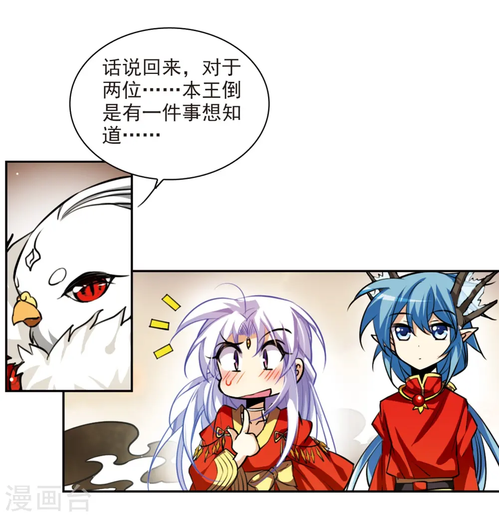 第178话 烟花大会1 第15页
