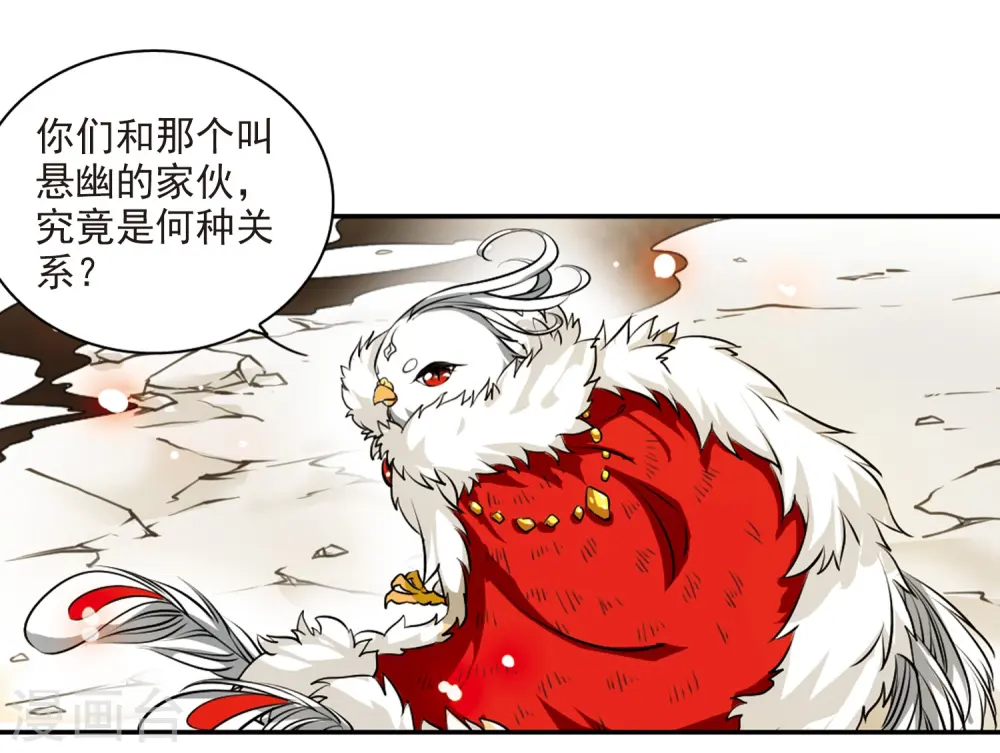 第178话 烟花大会1 第16页
