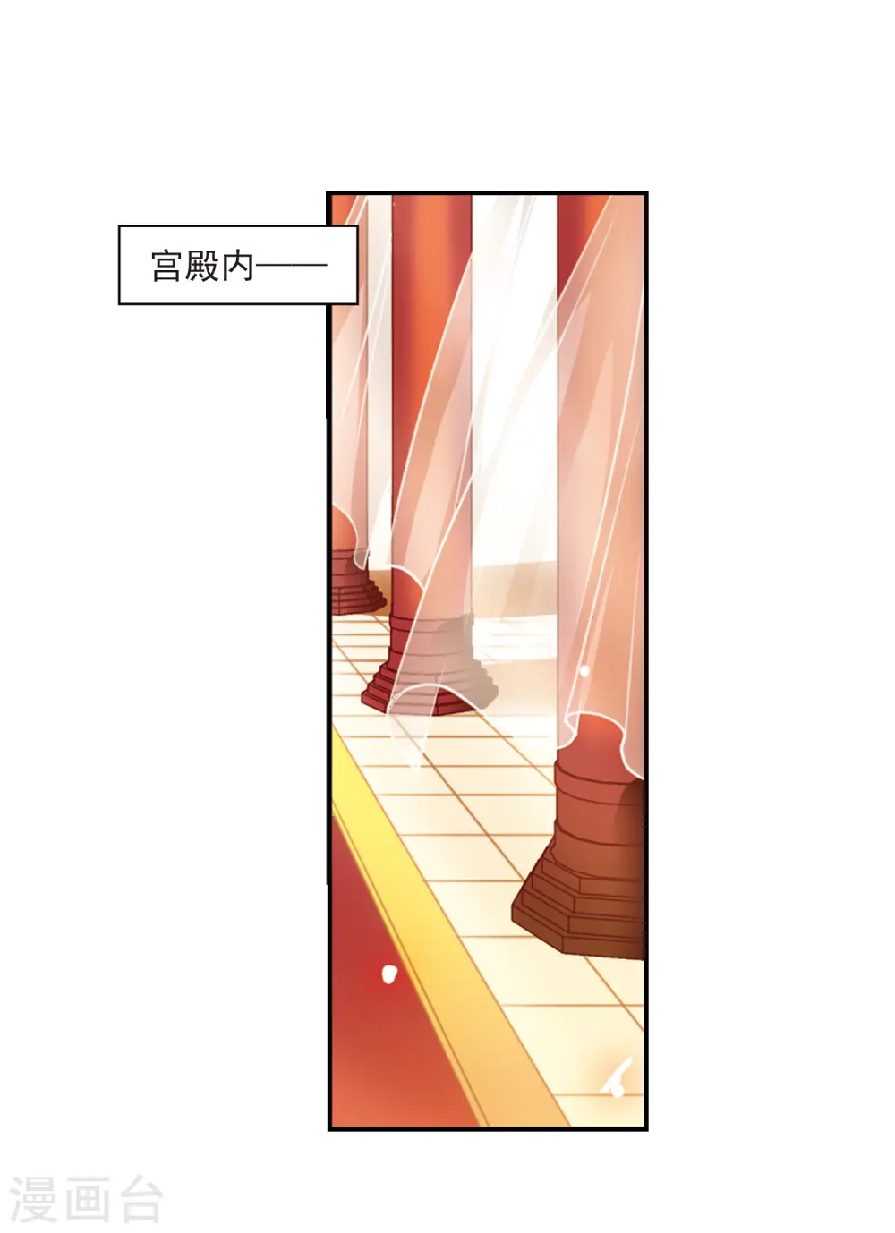 第178话 烟花大会1 第18页