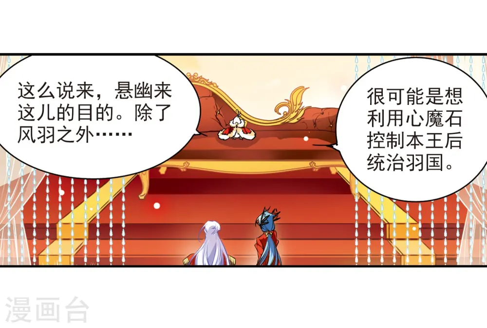 第178话 烟花大会1 第19页