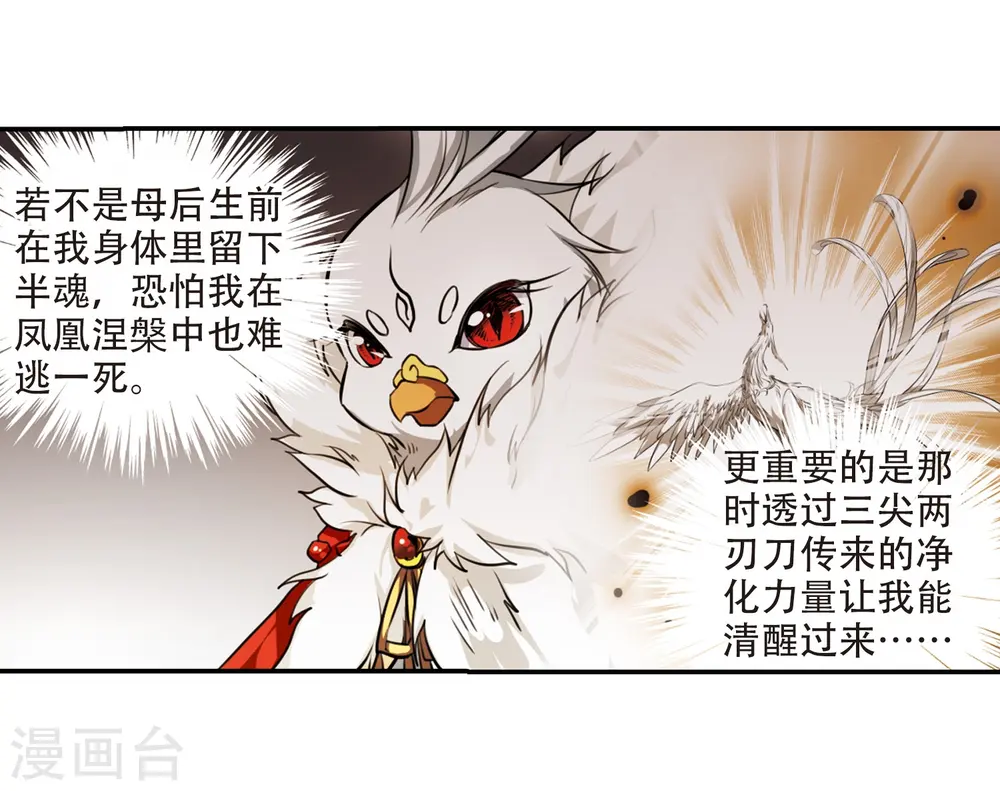 第178话 烟花大会1 第20页