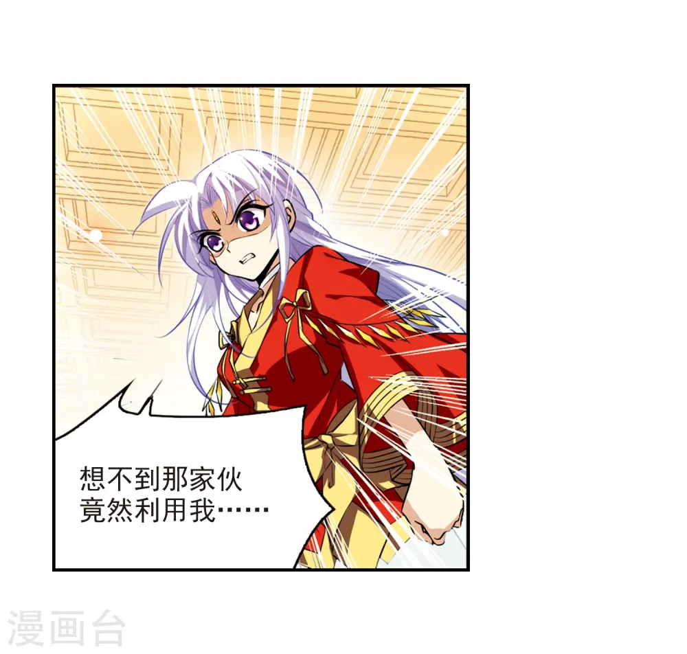 第178话 烟花大会1 第21页