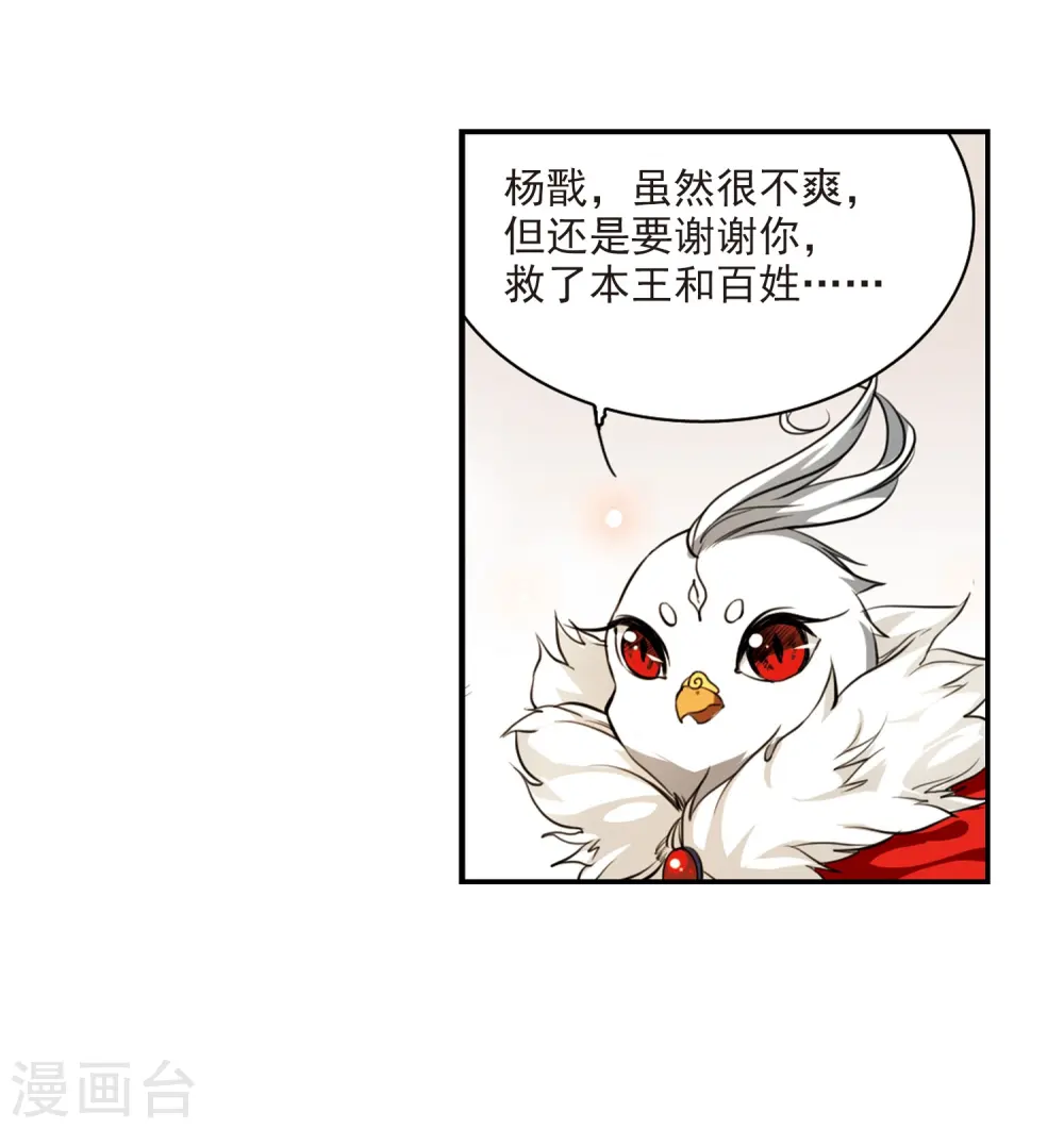 第178话 烟花大会1 第22页