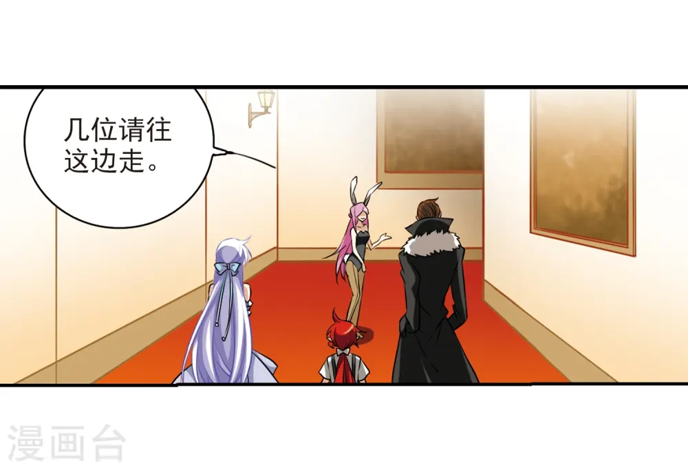 第190话 嫉妒的心 第3页