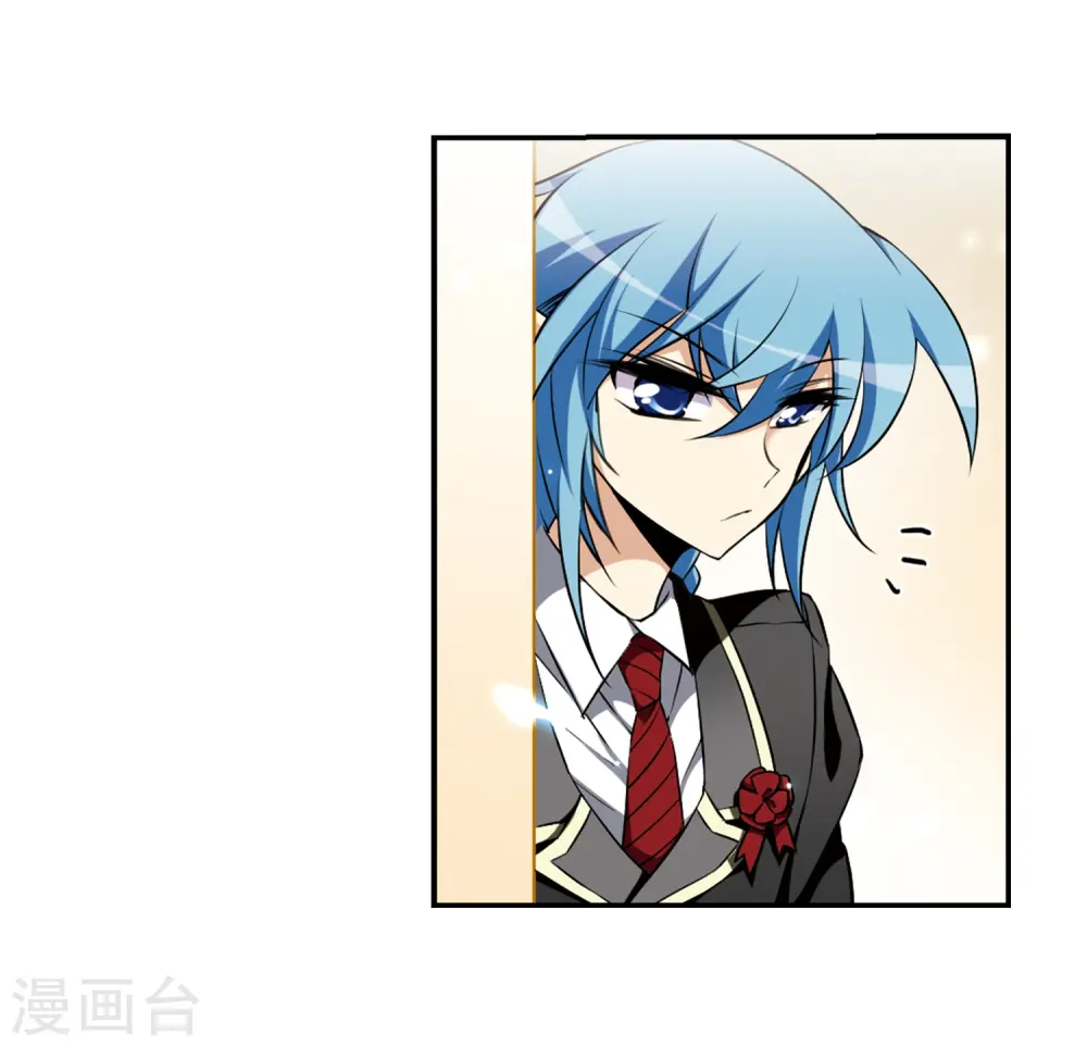 第190话 嫉妒的心 第5页
