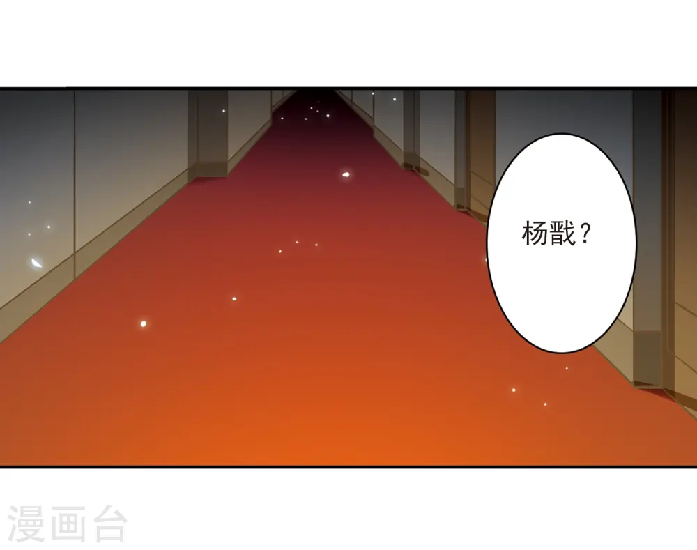 第190话 嫉妒的心 第6页