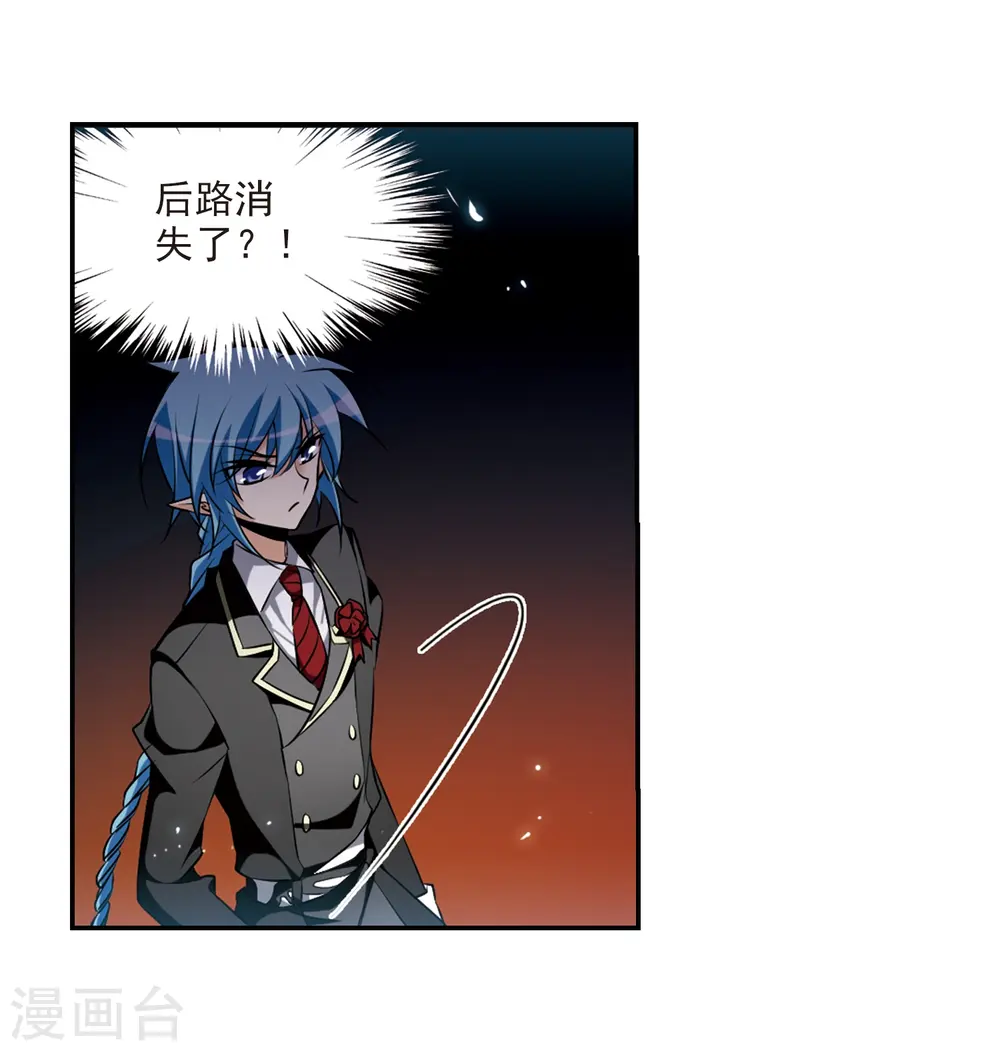第190话 嫉妒的心 第7页