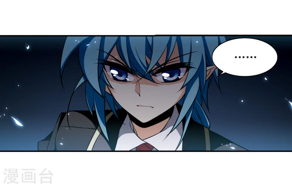 第190话 嫉妒的心 第9页