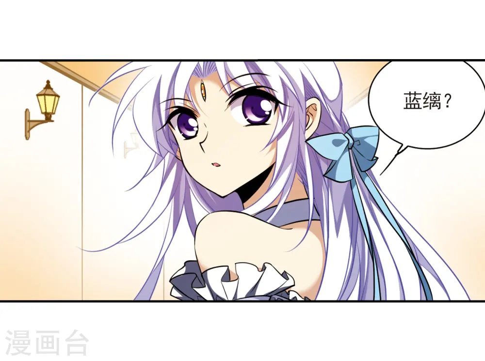 第190话 嫉妒的心 第10页