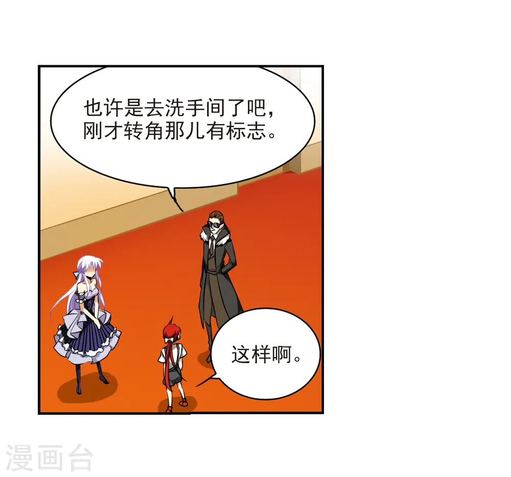 第190话 嫉妒的心 第12页