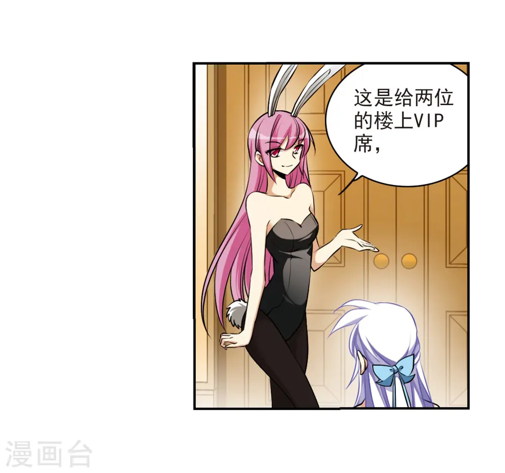 第190话 嫉妒的心 第13页