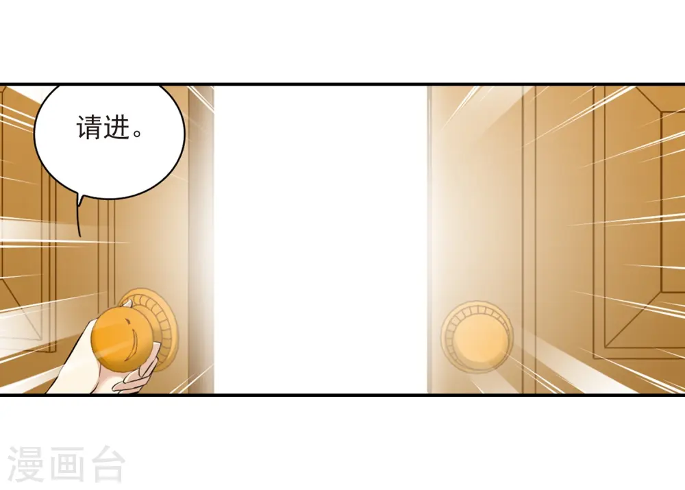 第190话 嫉妒的心 第14页