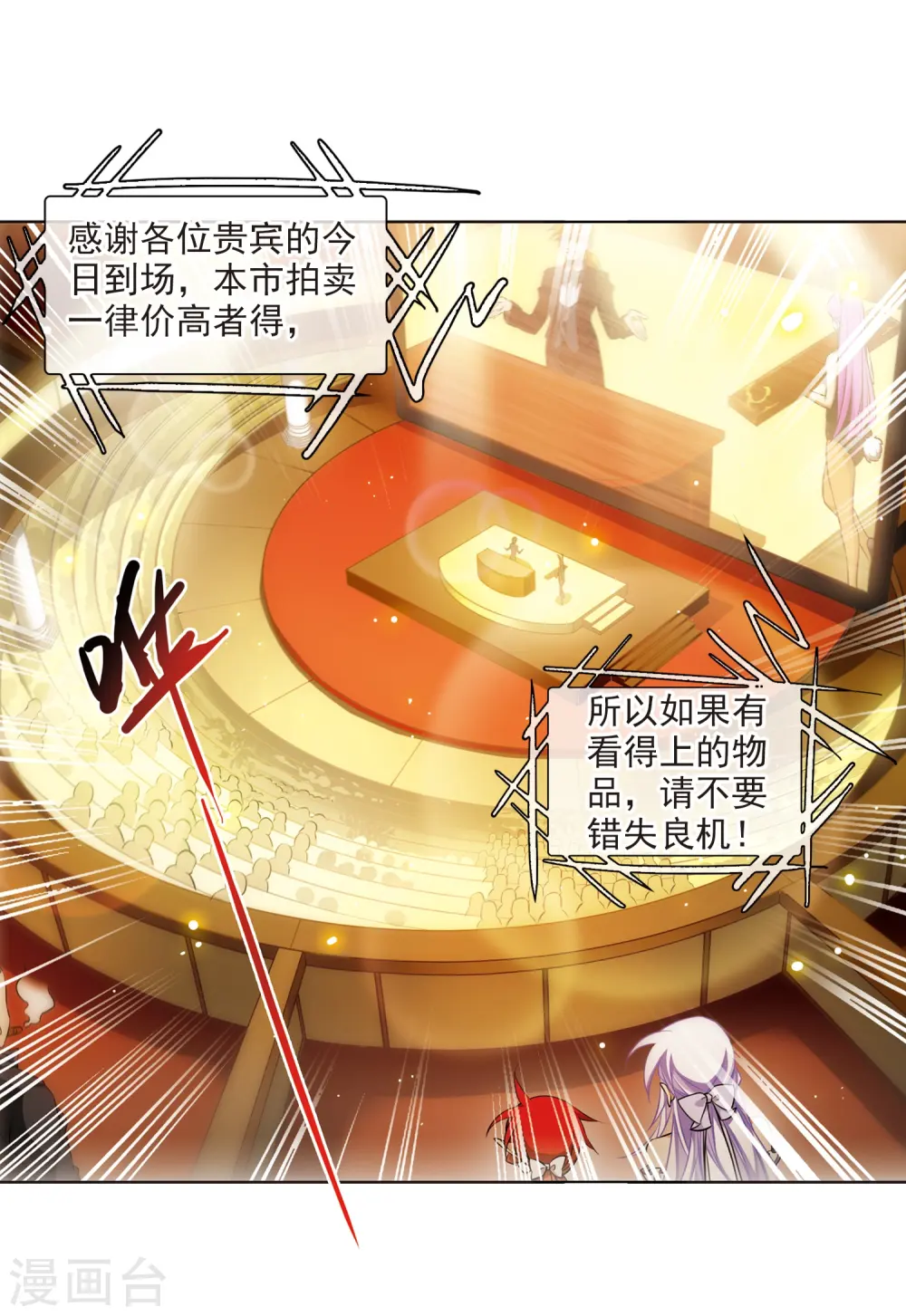 第190话 嫉妒的心 第15页
